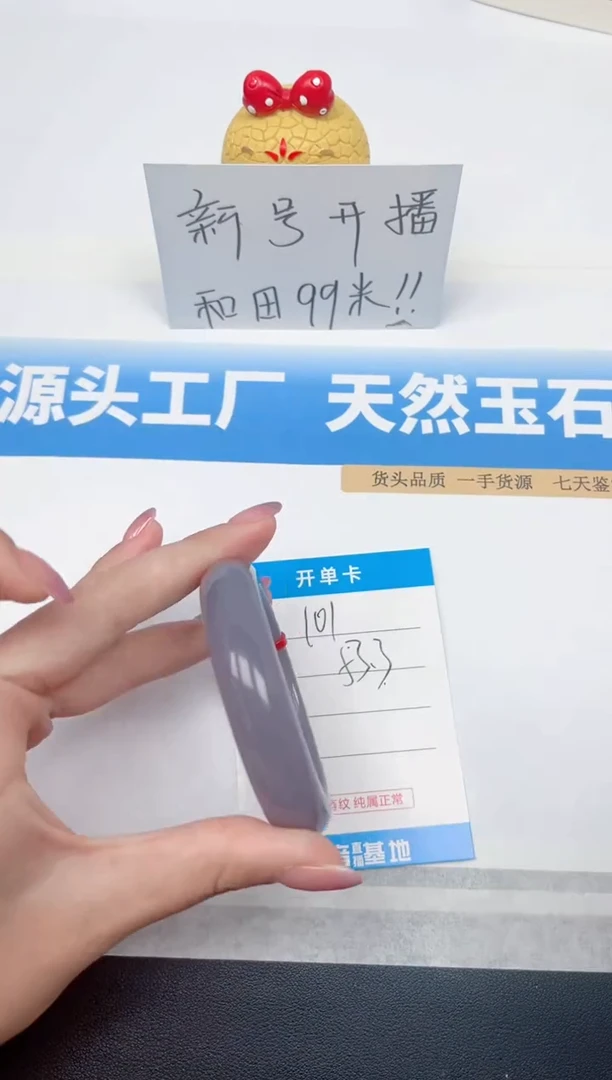 精美手镯高油高润所见即所得101-烟紫53.3