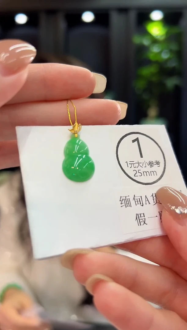 吊坠(不含链)18K金镶嵌翡翠 缅料A货/支持复检/一件