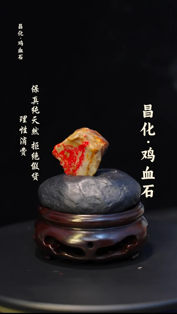 昌化石印石微瑕介意勿拍昌化鸡血石印章石料-kys