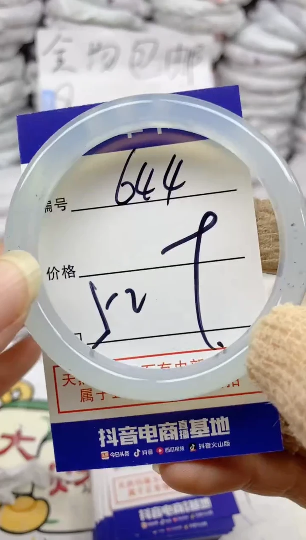 手镯玛瑙/玉髓未镶嵌644