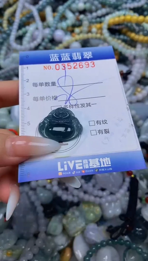 颈饰未镶嵌翡翠闪购0352693