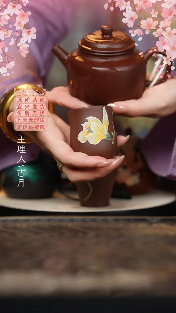 【古月壶来】J1077紫泥“玉兰”花苞杯