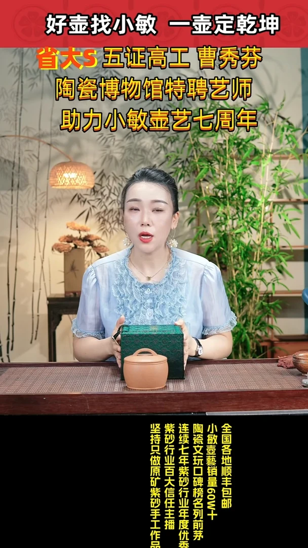 茶壶紫砂信任盒