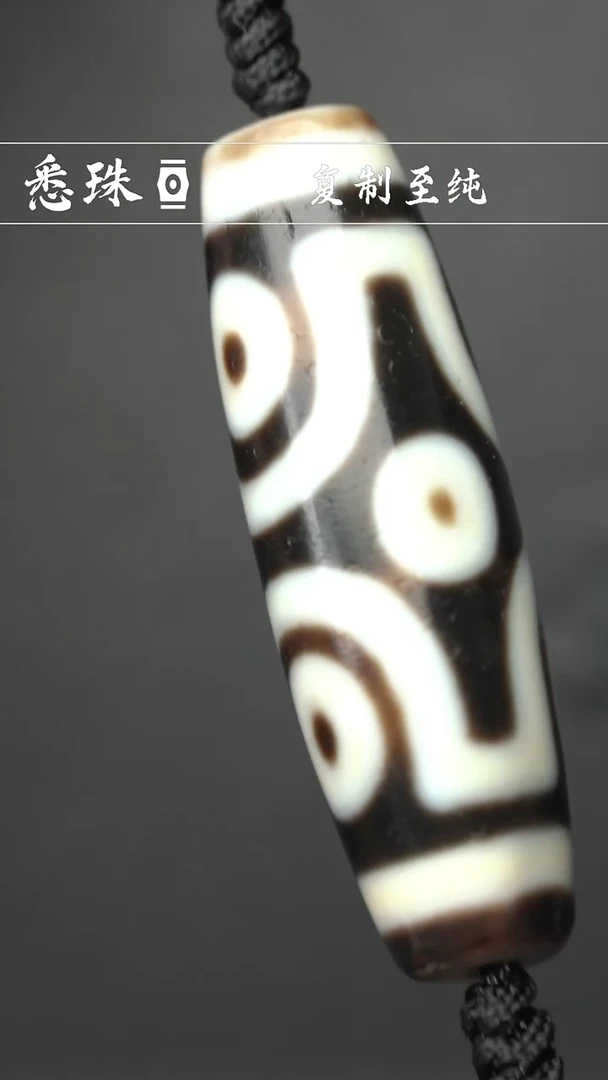 一代 手工天珠 超顶 十字六