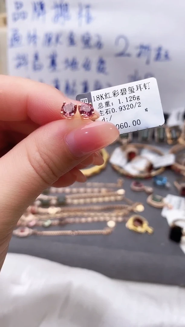 18K金镶嵌耳饰碧玺--专柜--