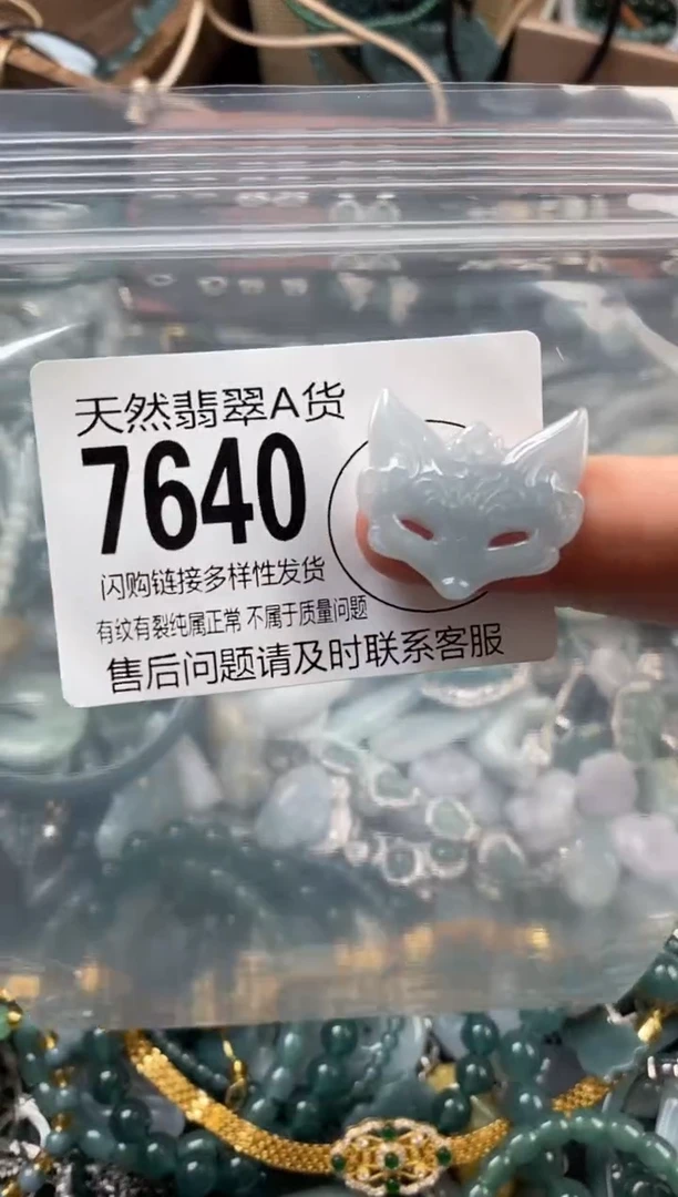 颈饰未镶嵌翡翠翡翠7640