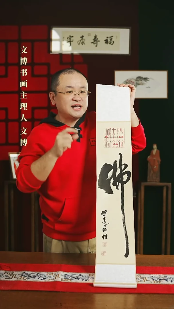 【闪购商品】书法书法卷轴17*110仿古佛字