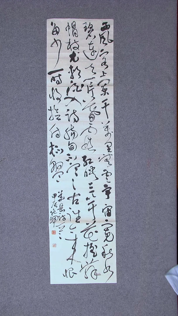 书法施辉 江西新余138*34四平尺