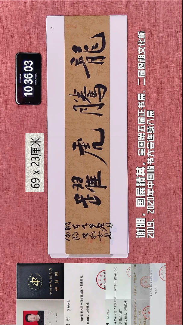 书法341    谢老师书法作品