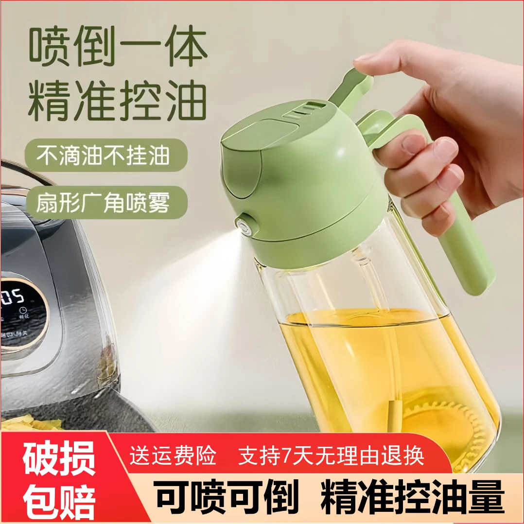 喷倒两用油壶喷油倒油一体厨房空气炸锅烧烤专用防漏油玻璃油壶