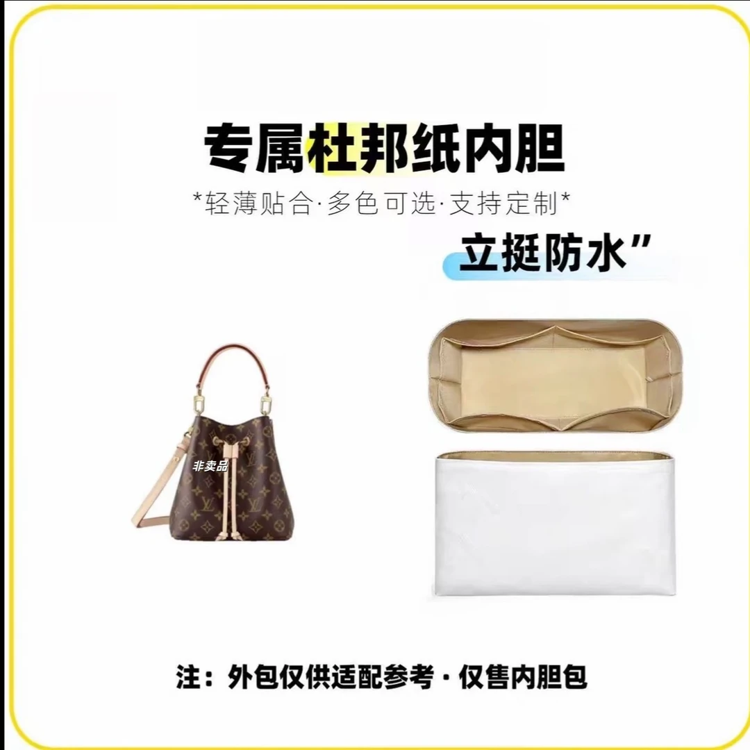 J021 适用于 拼色小邮差 21.5cm 内胆包收纳整理包撑型单肩包