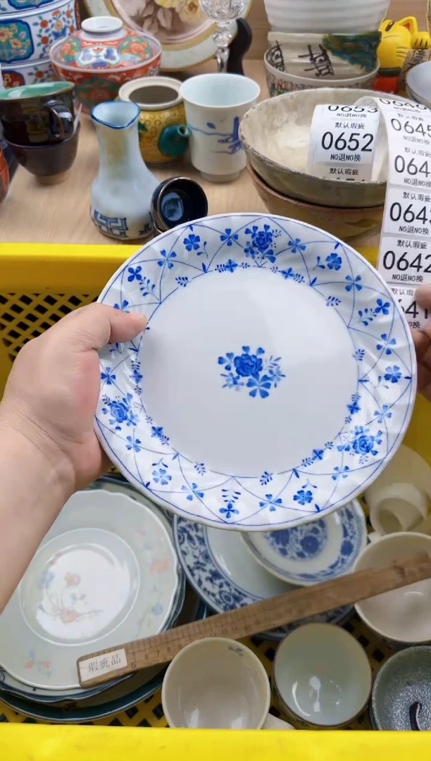 641默认微瑕，满20元包邮