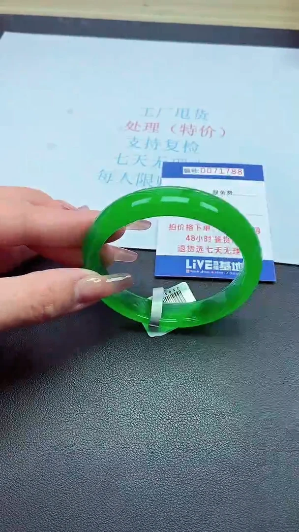 饰品以实物为准0071788