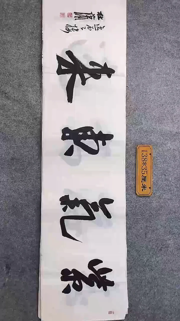 书法001中书协 杜潇书法放漏
