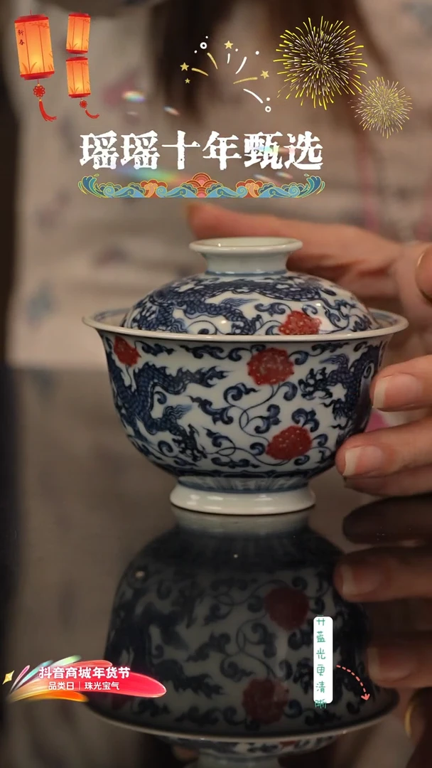 瑶瑶玩瓷-明和堂