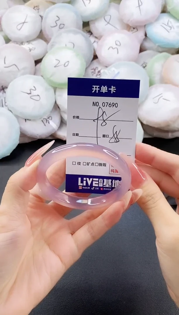 手镯玛瑙/玉髓未镶嵌7690圈口55
