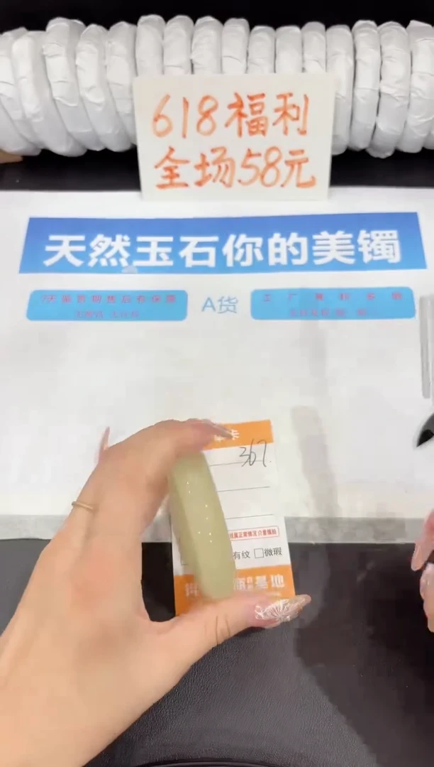 石英质玉手镯未镶嵌367-54