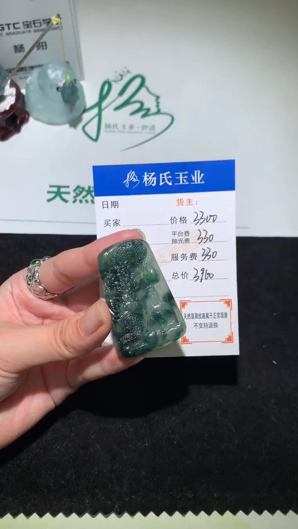 未镶嵌定制翡翠-毛货不退不换-