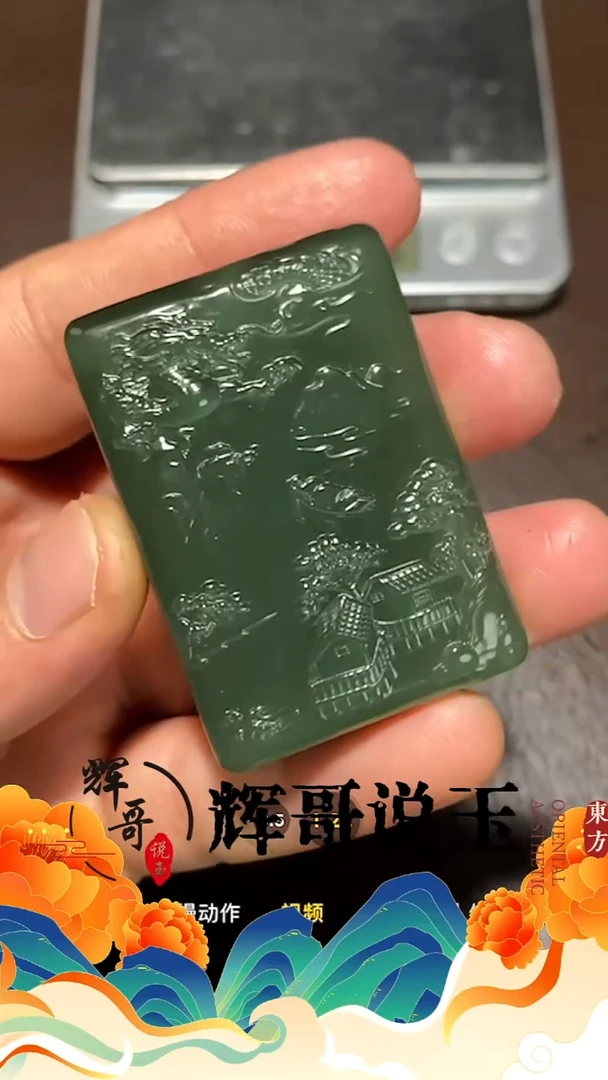 未镶嵌和田玉挂件