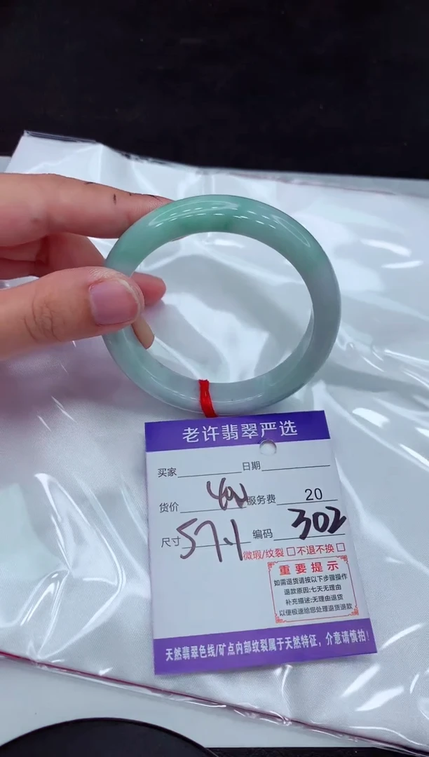【闪购商品】翡翠手镯未镶嵌111111111111111