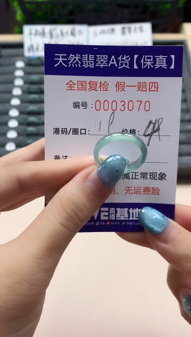 翡翠戒指未镶嵌天然003070