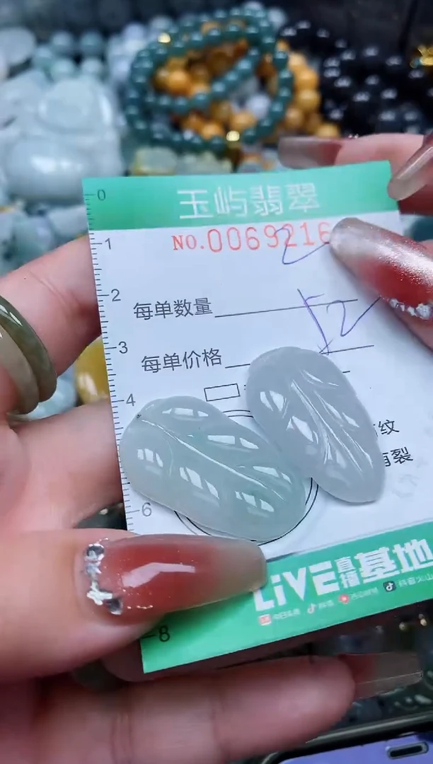 【闪购商品】翡翠颈饰未镶嵌闪购0069216