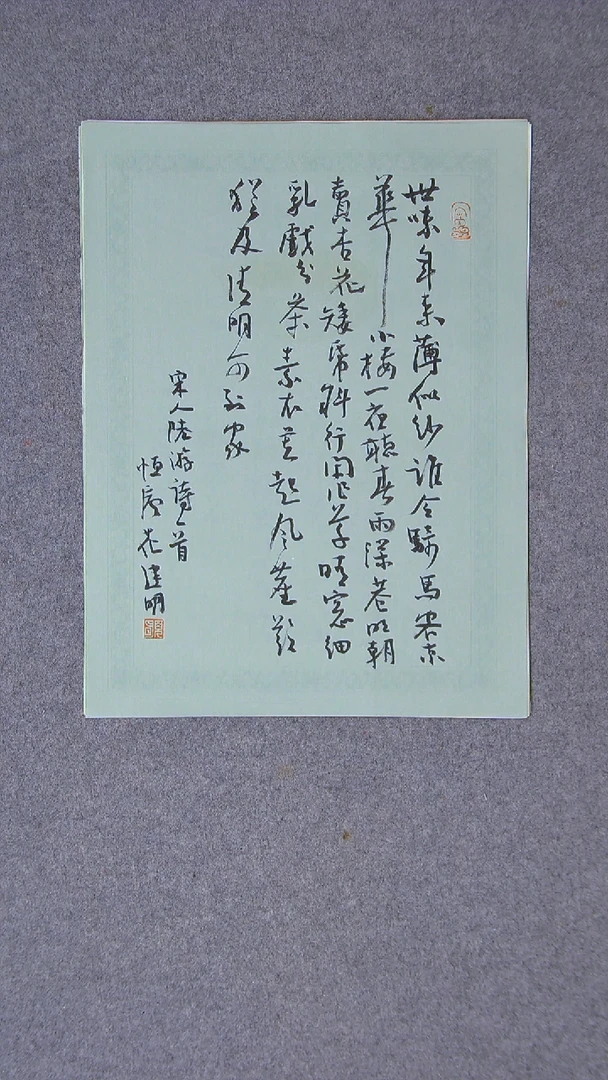 书法花建明   河北 46*34尺寸