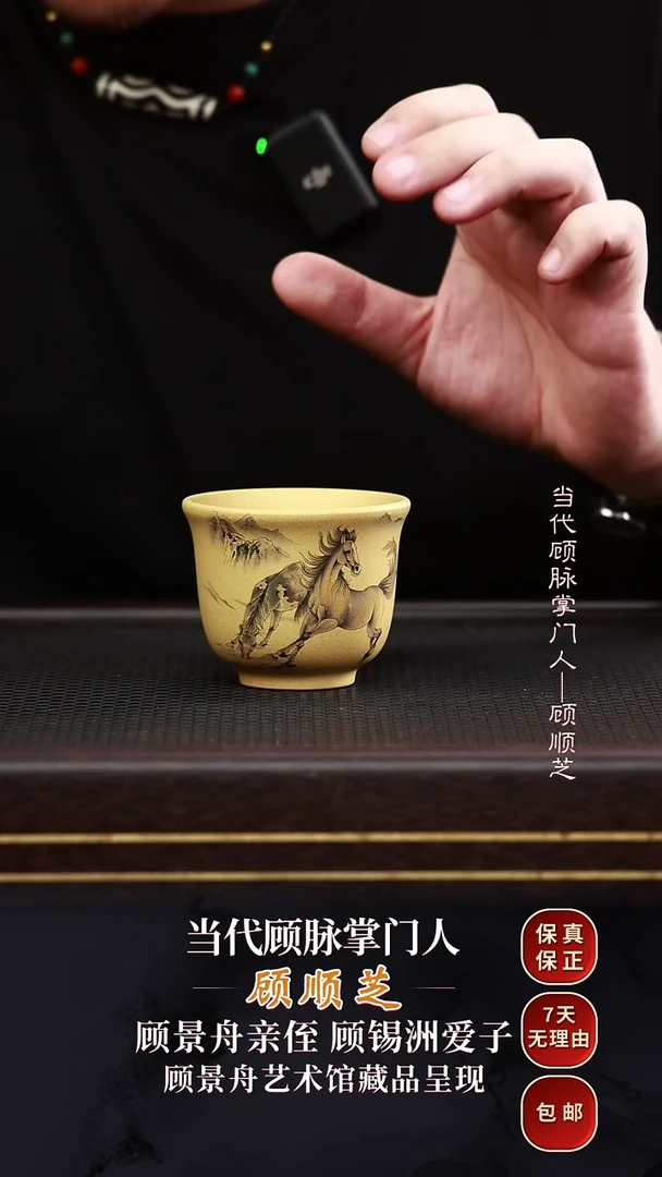 姜弟甄吾堂紫砂主人杯1