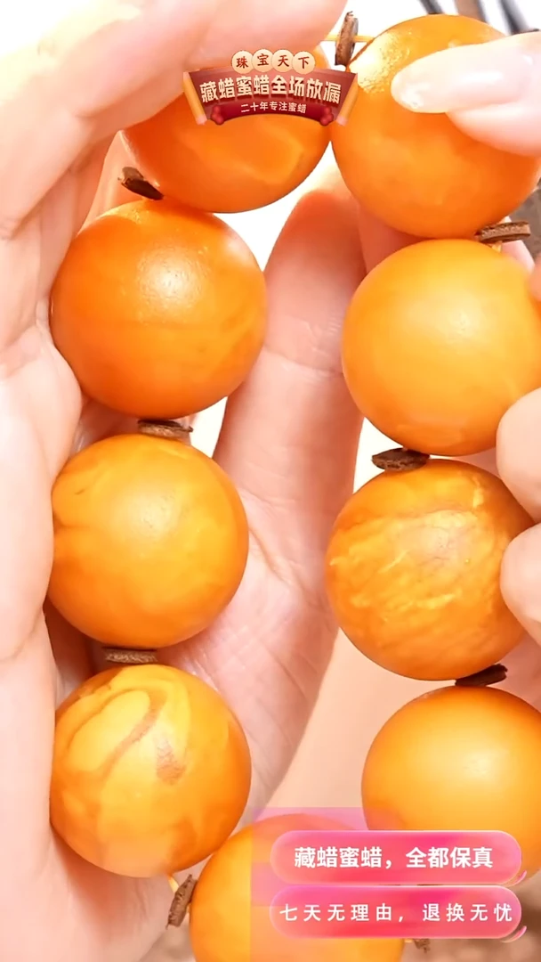 未镶嵌颈饰蜜蜡3129天然蜜蜡珠宝奇石假一罚十