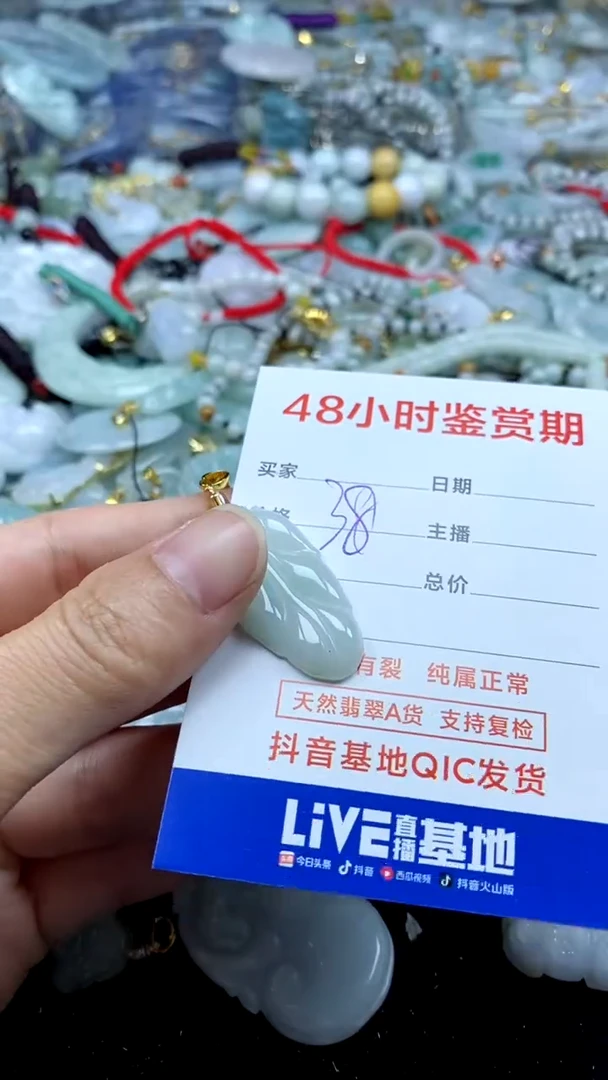 翡翠未镶嵌颈饰翡翠328