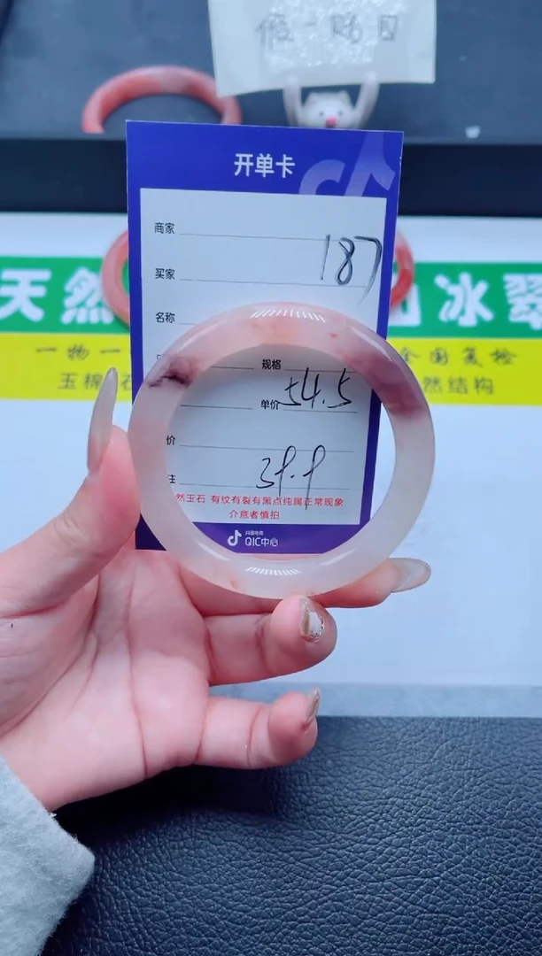 未镶嵌手镯石英质玉187-54