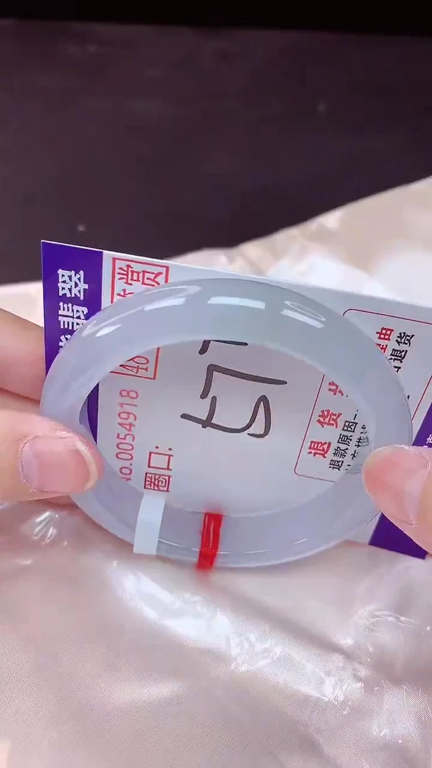 未镶嵌手镯翡翠57（48小时鉴赏期 ）