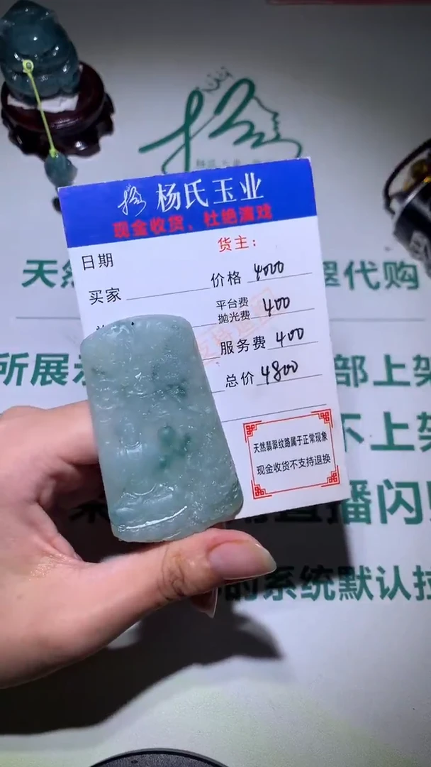 定制翡翠未镶嵌毛货-不退不换