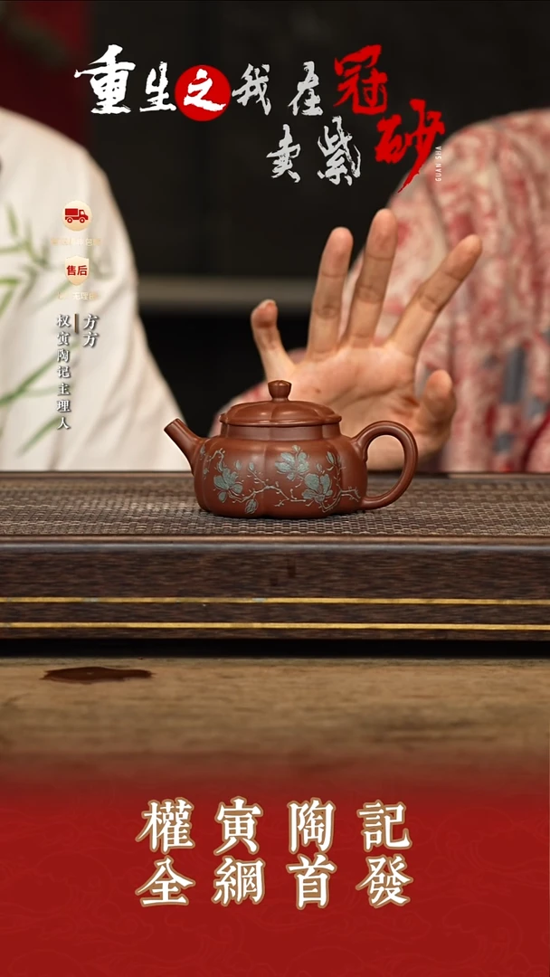 茶壶紫砂 权寅陶记61
