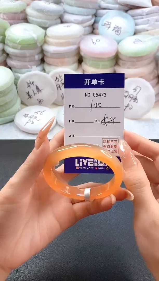手镯玛瑙/玉髓未镶嵌5473圈口54