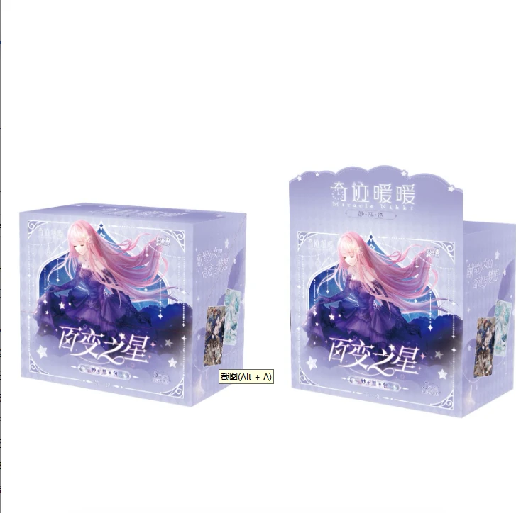 暖暖妙思包2包（随单带走）