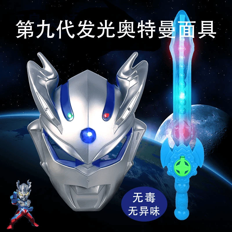 奥特曼面具儿童男孩赛罗新款头套迪迦发光剑全脸卡通儿童面具玩具