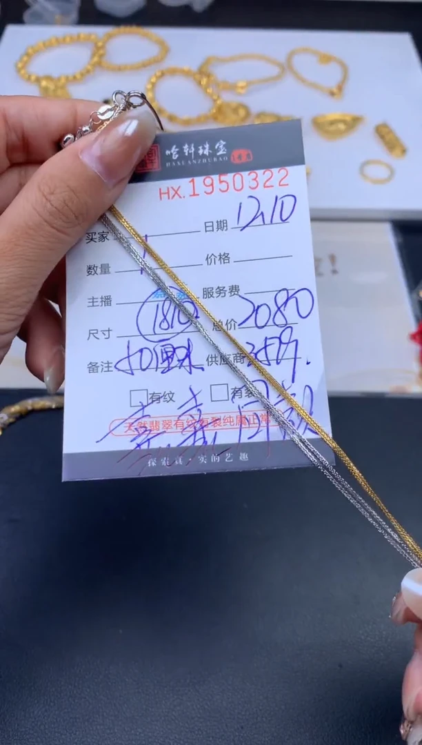 项链18K金哈轩项链1、50厘米（多样性发其一）默认发黄色