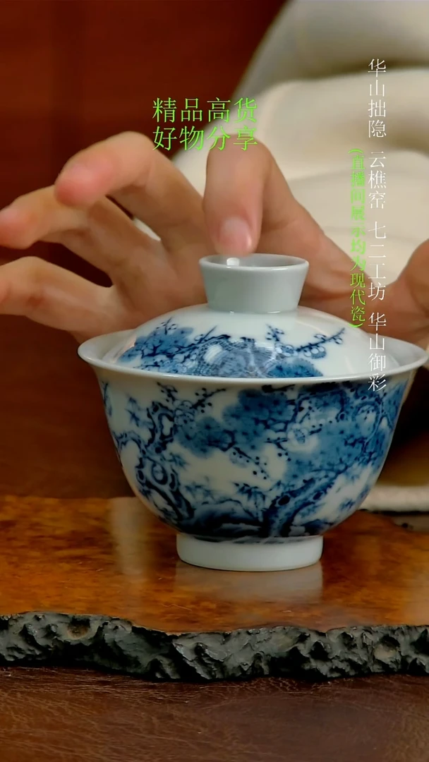 青花釉里白松竹梅盖碗