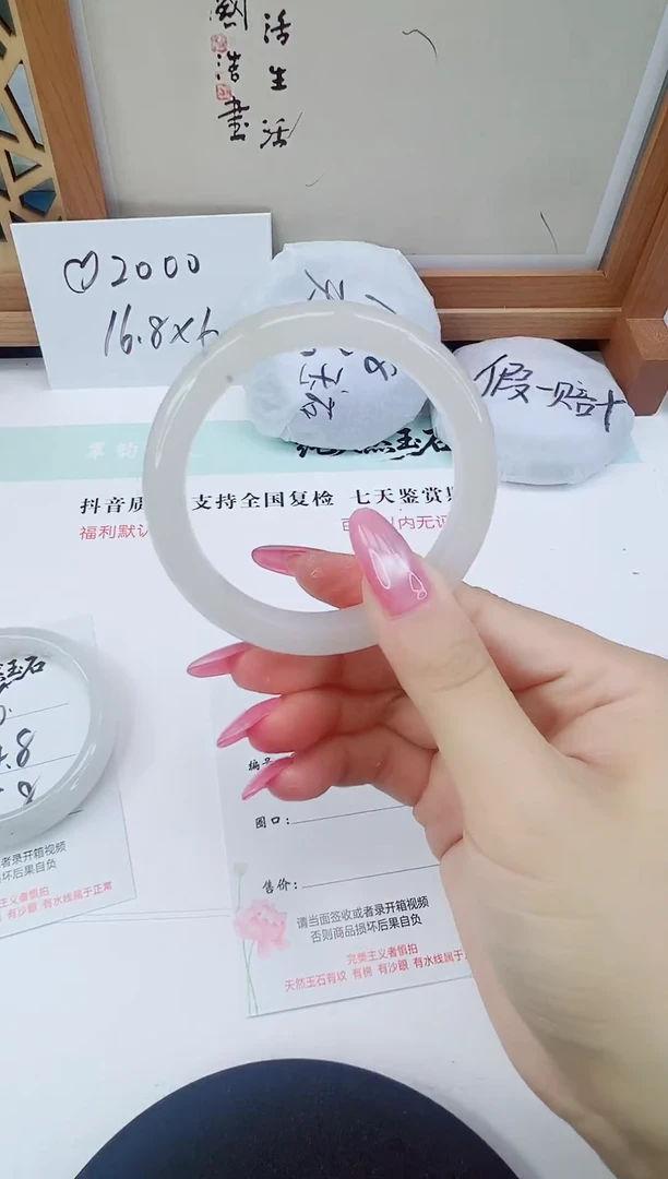 未镶嵌手镯石英质玉77-56/57