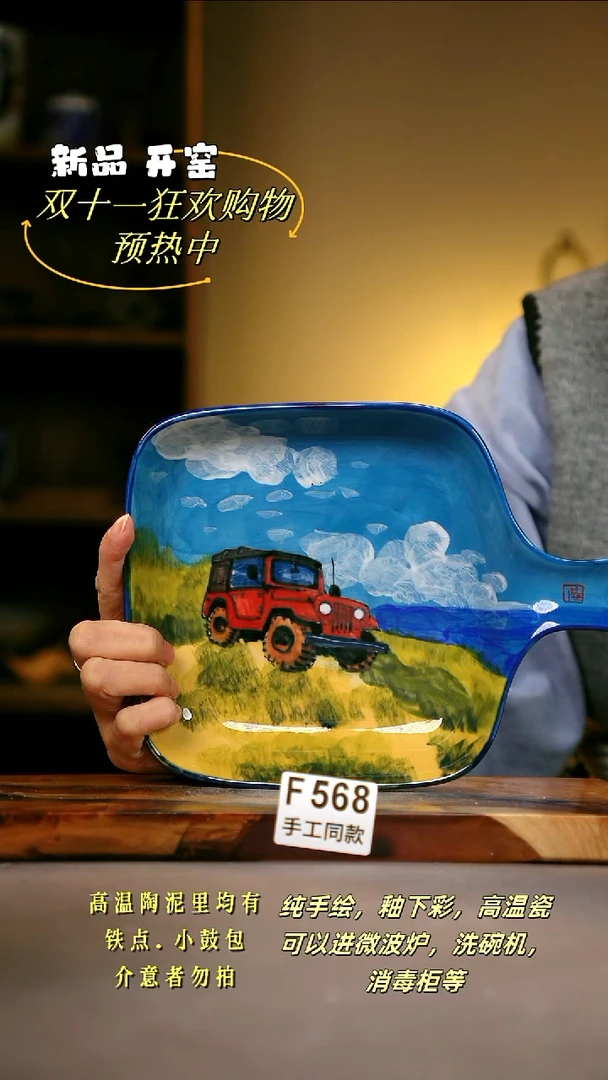 其他F568陶然集器瓷器