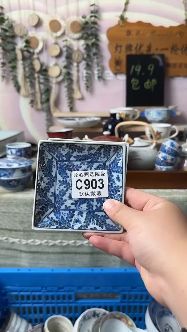 瓷片网*闪购产品默认破损C903