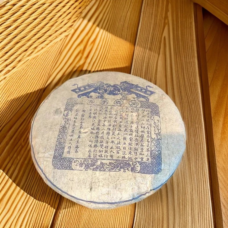 90年代蓝票双狮同庆号357克生茶