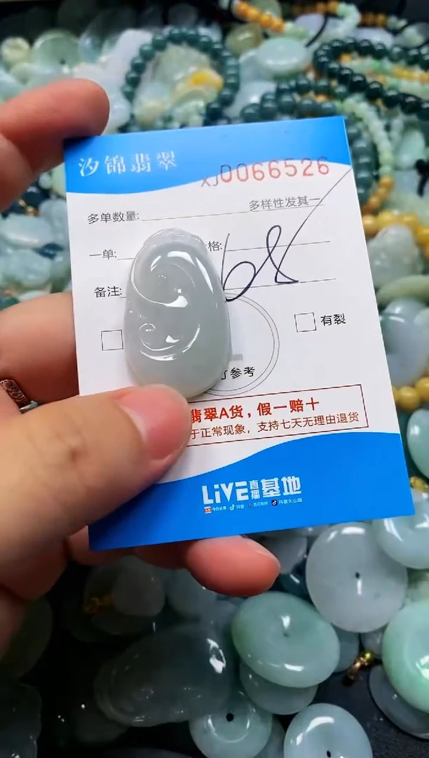 颈饰未镶嵌翡翠闪购商品0066526