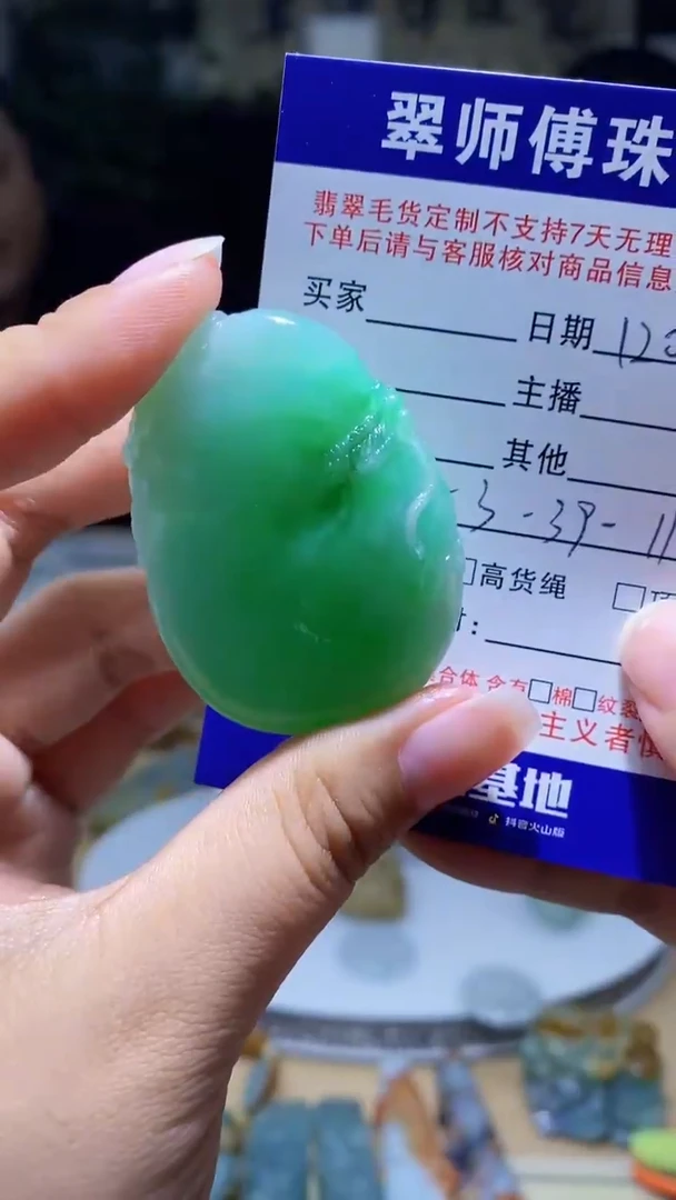 未镶嵌定制翡翠后***人翡翠120238