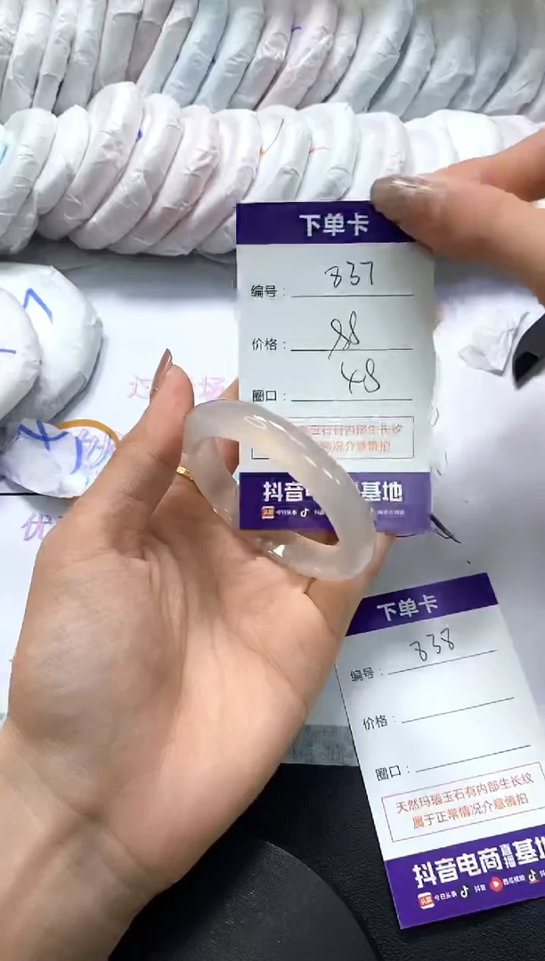 手镯玛瑙/玉髓未镶嵌837