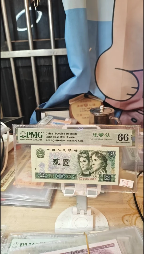 绿钻66分如意号86809650