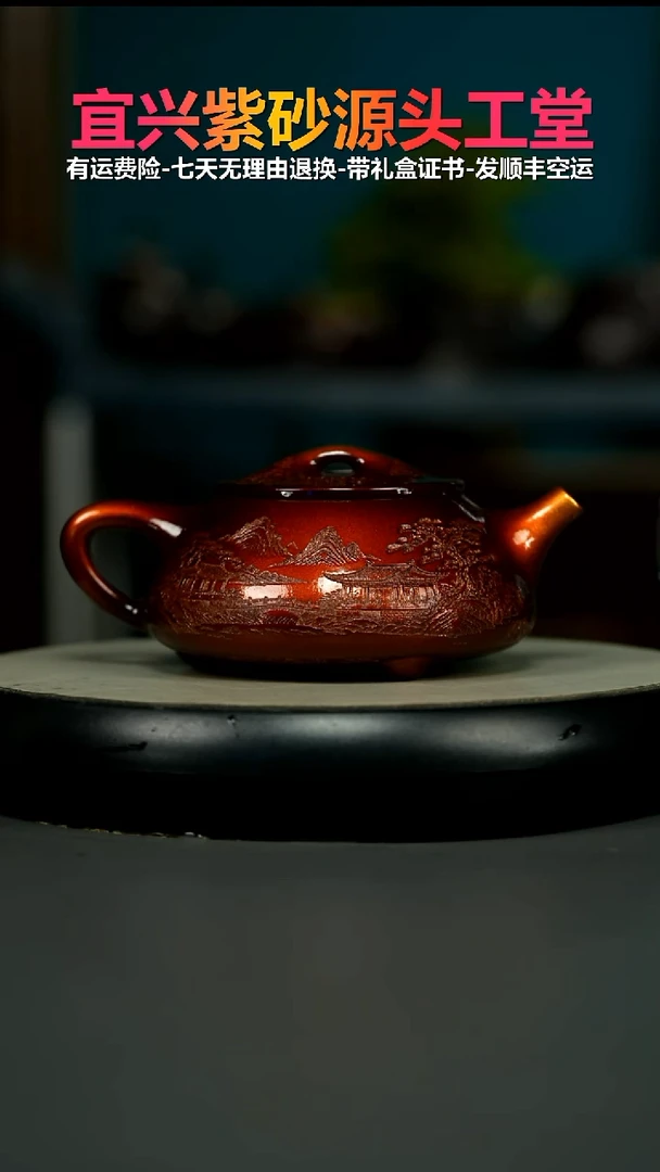 茶壶紫砂贝壳烧玉宇琼楼景舟石瓢400CC