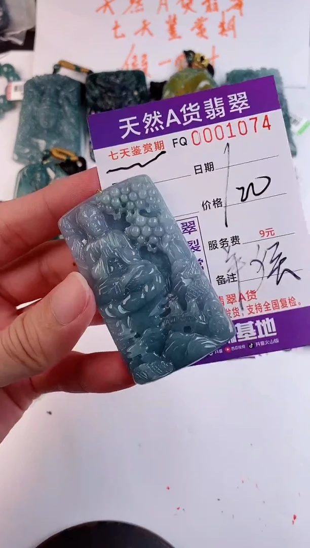 颈饰未镶嵌翡翠