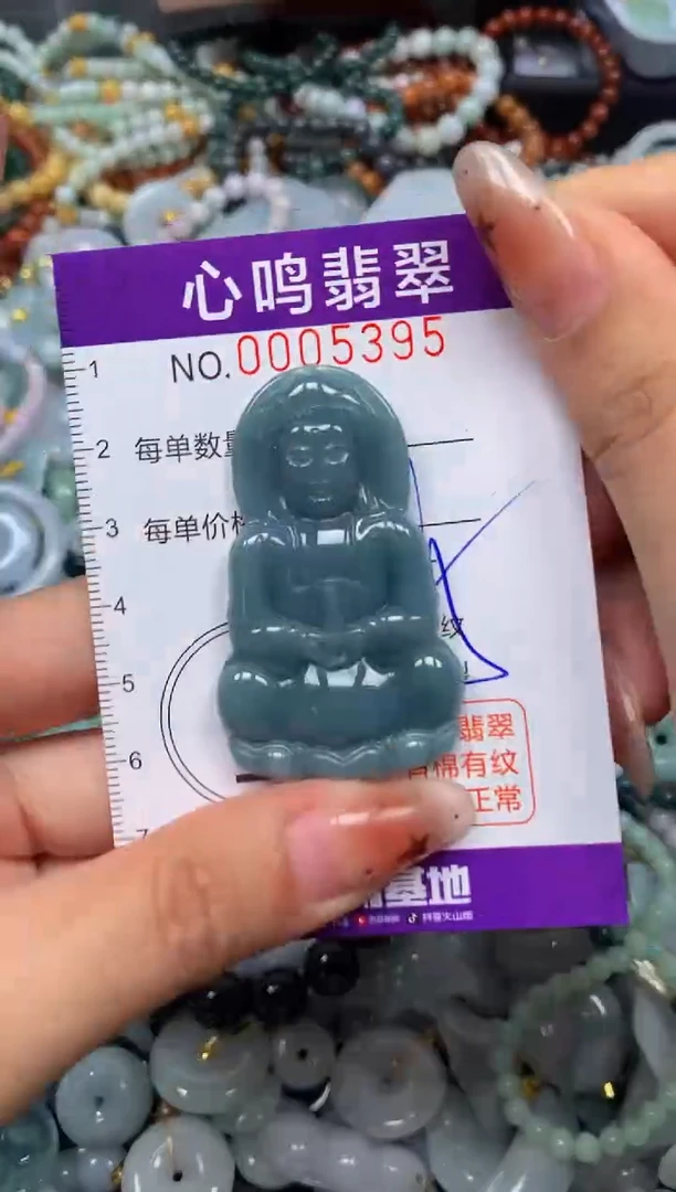 翡翠未镶嵌颈饰闪购005395